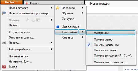 домашняя страница firefox