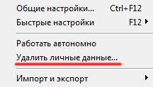 как удалить cookies